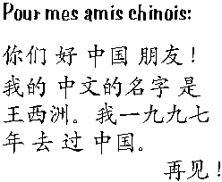 Message_Chinois_GIF_Int.gif (2467 bytes)